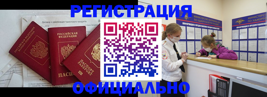 прописка от собственника в Новочебоксарске