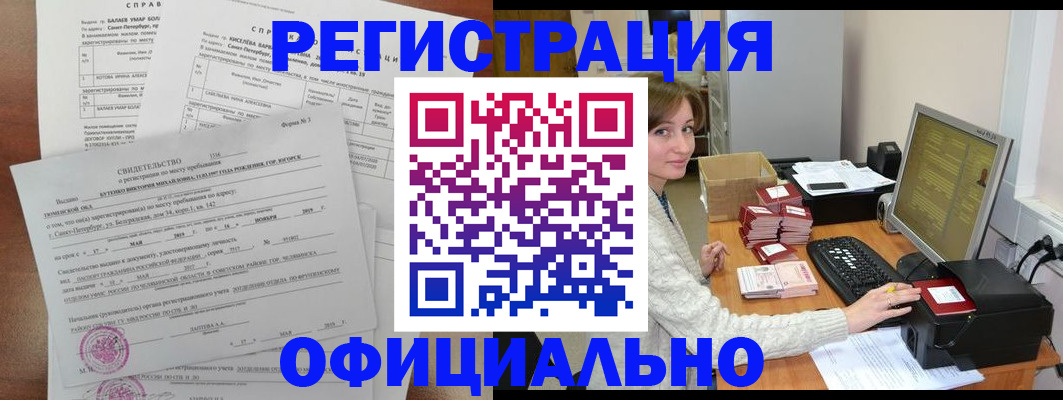прописка от собственника в Новочебоксарске