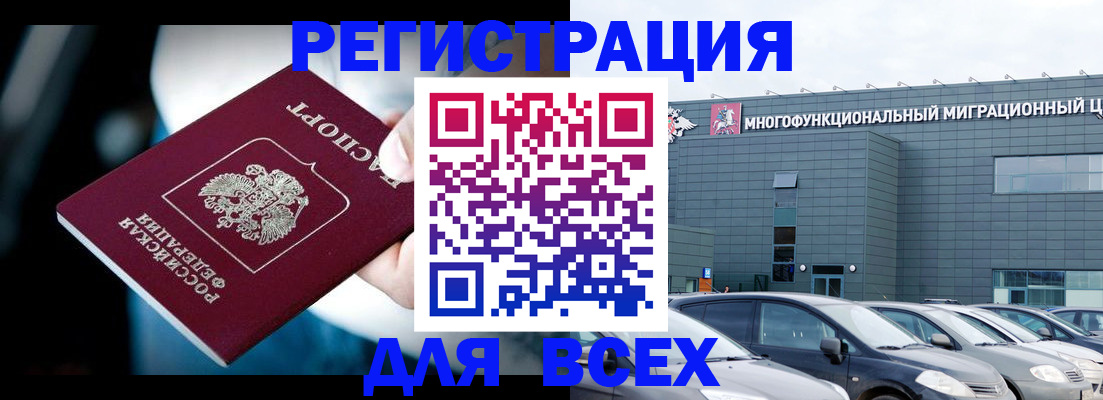временная регистрация в Новочебоксарске