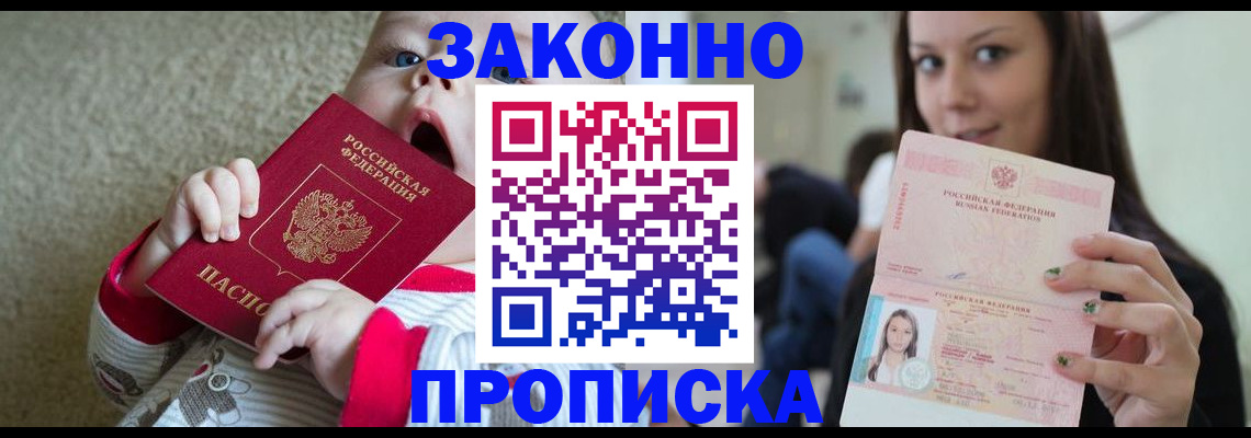 прописка для школы в Новочебоксарске