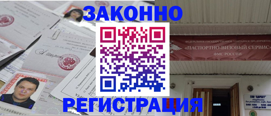 прописка для военкомата в Новочебоксарске