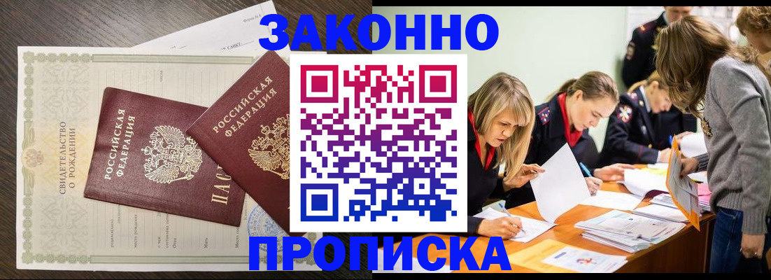 прописка ребенка в Новочебоксарске