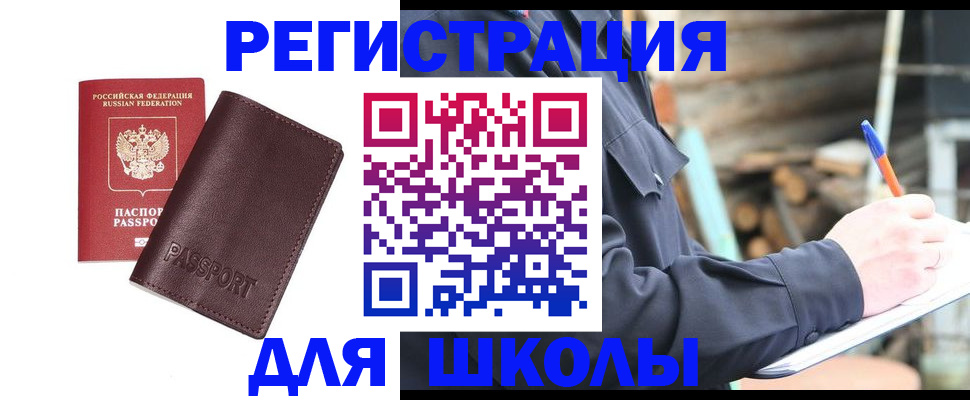найти адрес прописки в Новочебоксарске