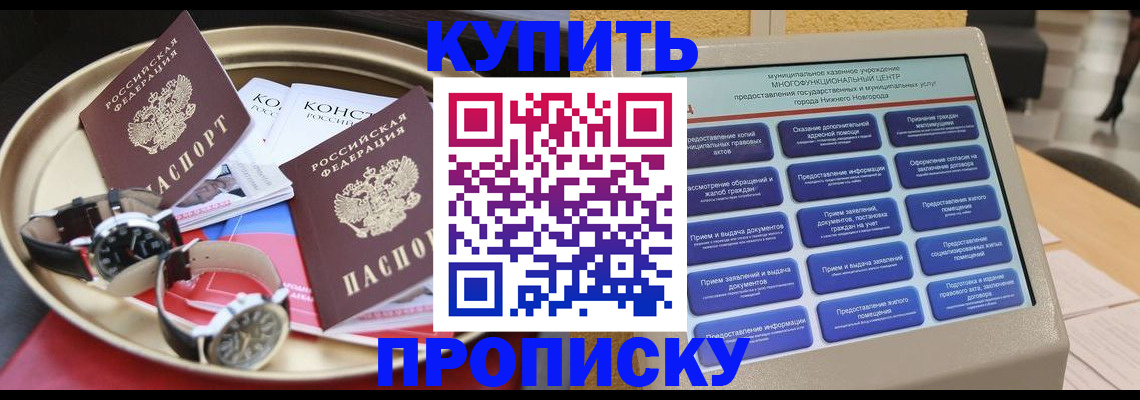 временная регистрация госуслуги в Новочебоксарске