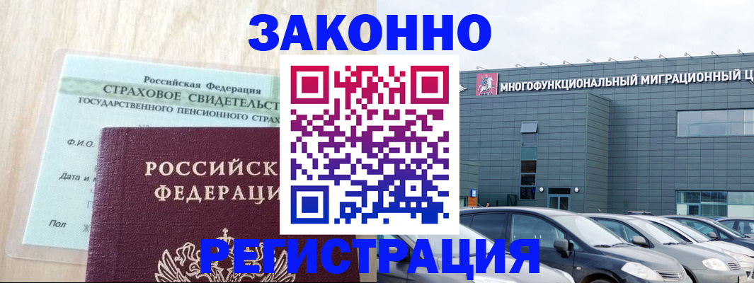 где прописаться в Новочебоксарске