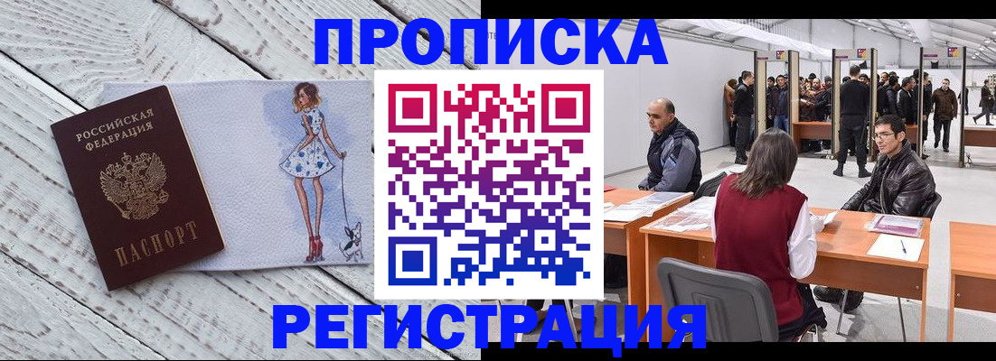 где прописаться в Новочебоксарске